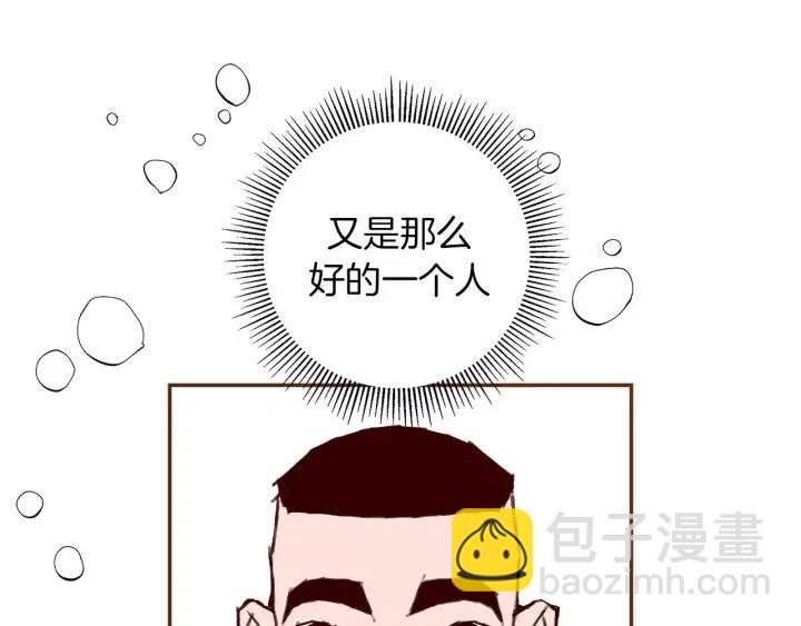 🍔恋爱铃 第10话 漫长的一天 第29页