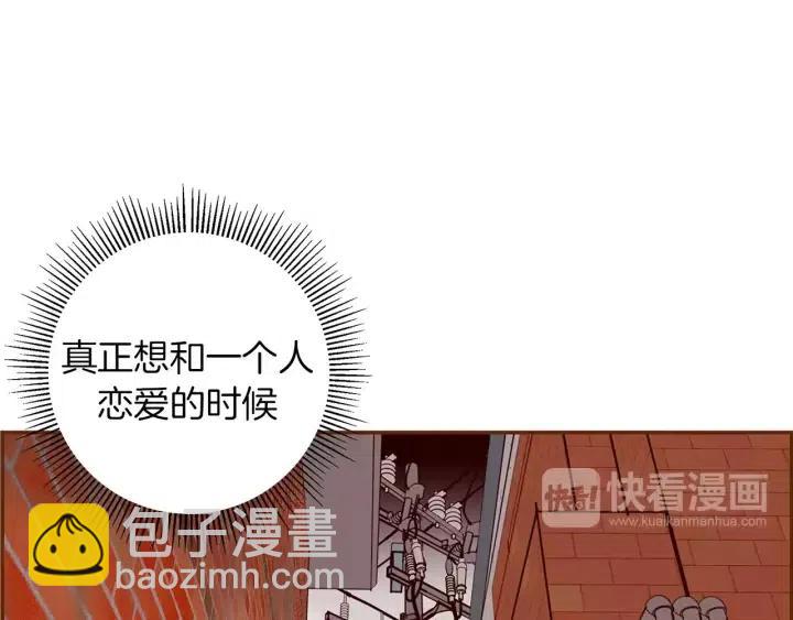 🍔恋爱铃 第10话 漫长的一天 第33页