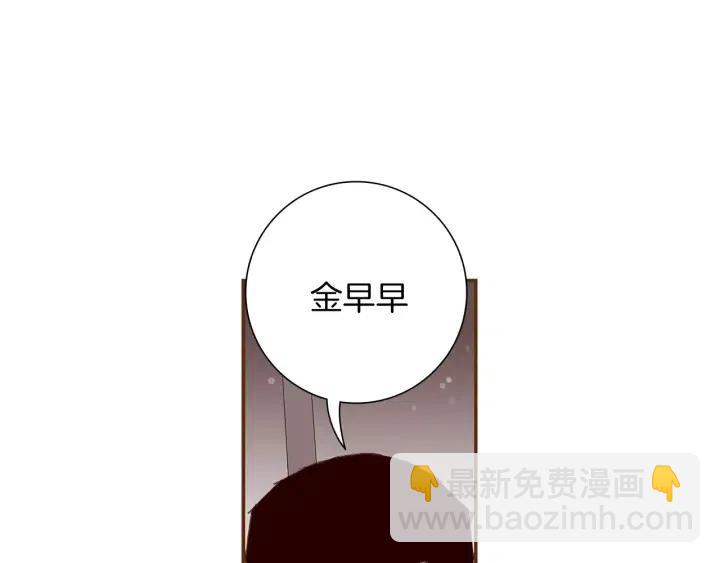 🍔恋爱铃 第10话 漫长的一天 第42页