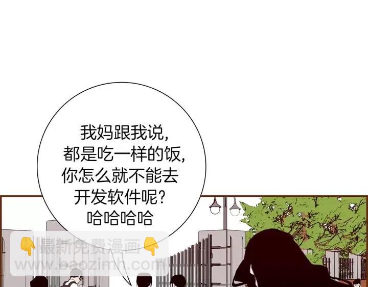 🍔恋爱铃 第10话 漫长的一天 第6页