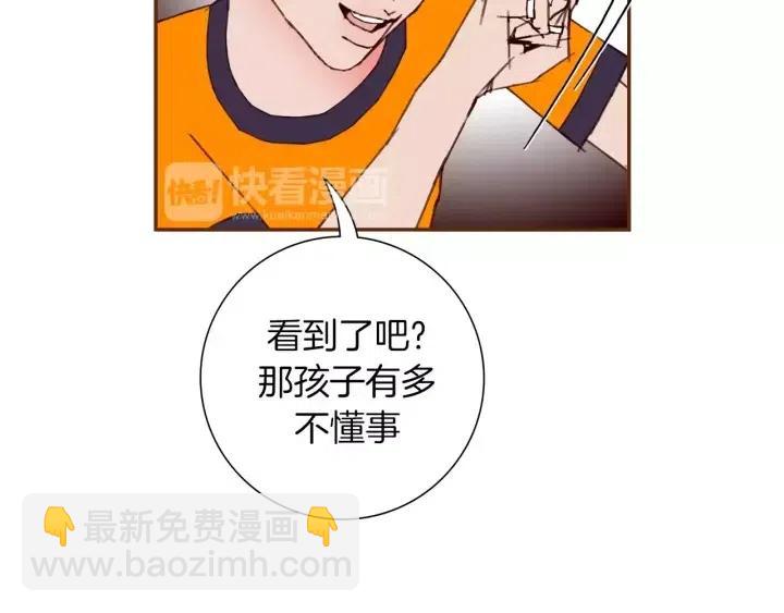 🍔恋爱铃 第100话 你的右边 第11页