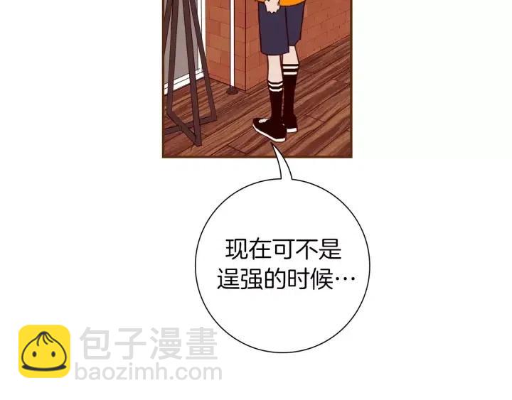 🍔恋爱铃 第100话 你的右边 第14页