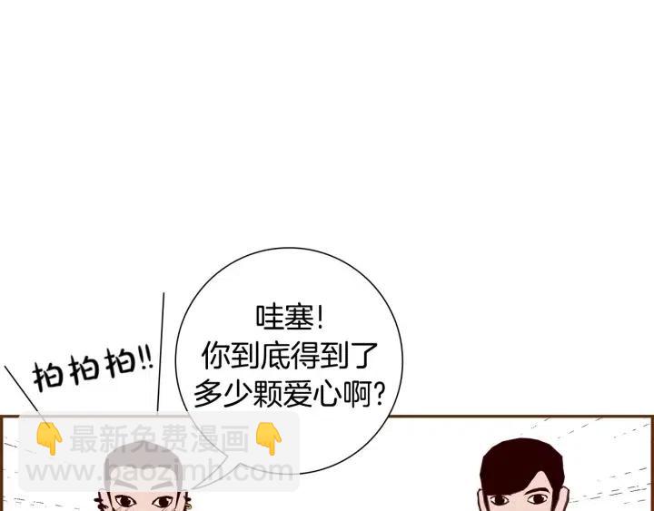 🍔恋爱铃 第100话 你的右边 第21页