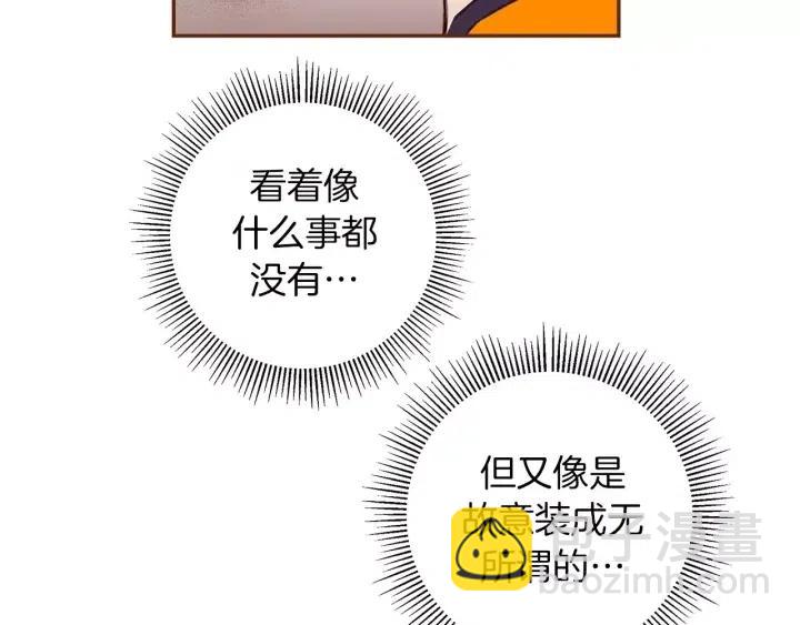 🍔恋爱铃 第100话 你的右边 第32页