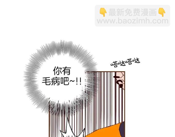 🍔恋爱铃 第100话 你的右边 第42页