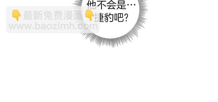 🍔恋爱铃 第100话 你的右边 第45页