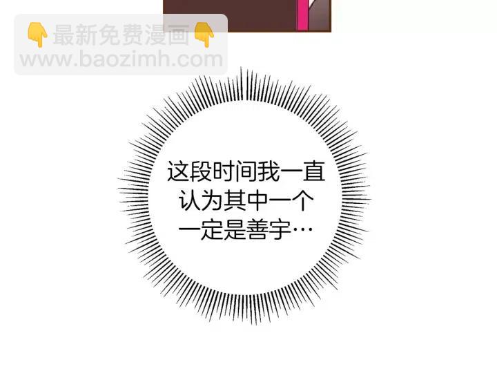 🍔恋爱铃 第100话 你的右边 第50页