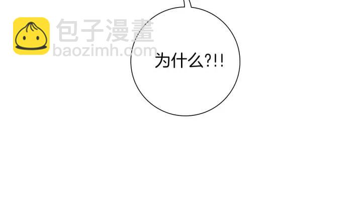 🍔恋爱铃 第100话 你的右边 第7页
