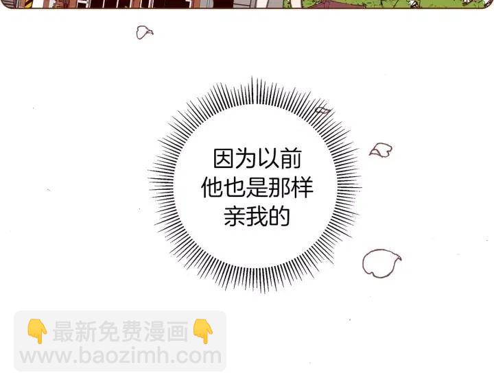 🍔恋爱铃 第102话 同盟 第26页
