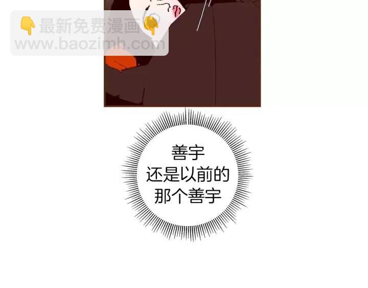 🍔恋爱铃 第102话 同盟 第38页
