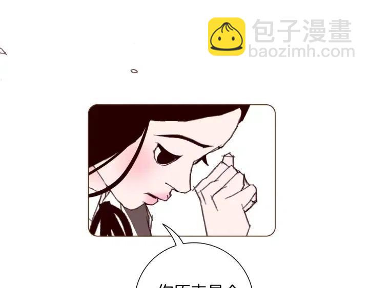 🍔恋爱铃 第102话 同盟 第42页