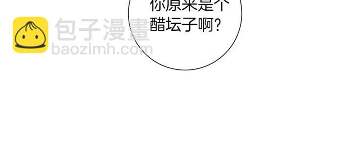 🍔恋爱铃 第102话 同盟 第43页