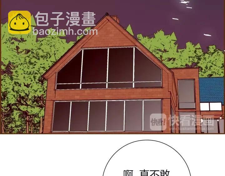 🍔恋爱铃 第102话 同盟 第5页