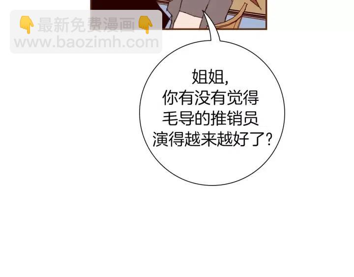 🍔恋爱铃 第104话 冲向冠军 第10页