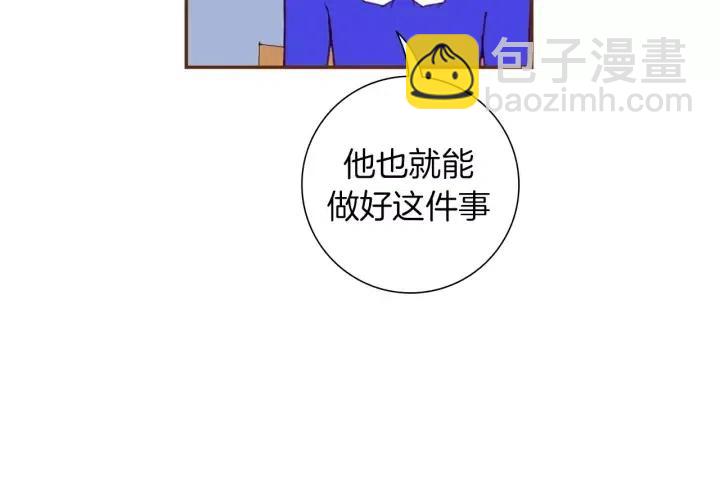 🍔恋爱铃 第104话 冲向冠军 第13页