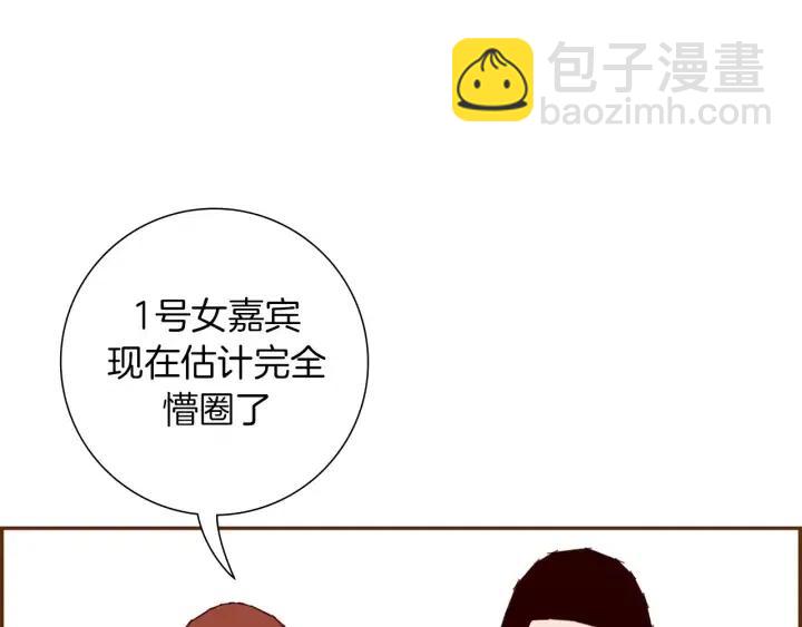 🍔恋爱铃 第104话 冲向冠军 第14页