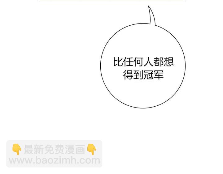 🍔恋爱铃 第104话 冲向冠军 第21页