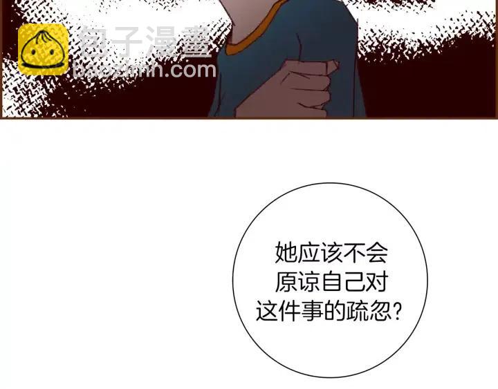 🍔恋爱铃 第104话 冲向冠军 第24页