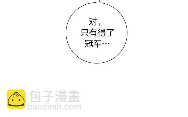 🍔恋爱铃 第104话 冲向冠军 第27页