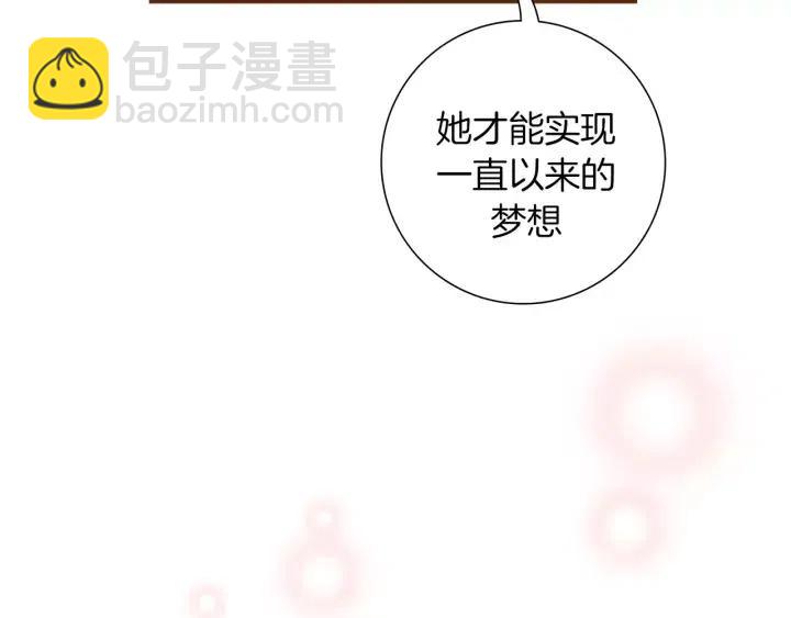 🍔恋爱铃 第104话 冲向冠军 第29页