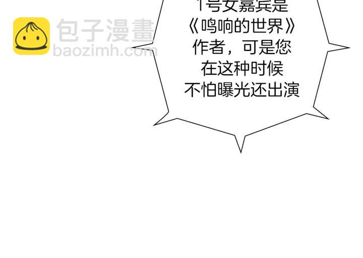 🍔恋爱铃 第104话 冲向冠军 第33页