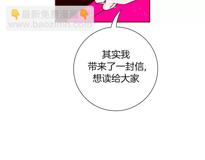 🍔恋爱铃 第104话 冲向冠军 第37页