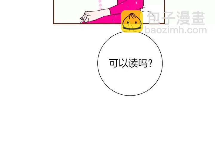 🍔恋爱铃 第104话 冲向冠军 第40页