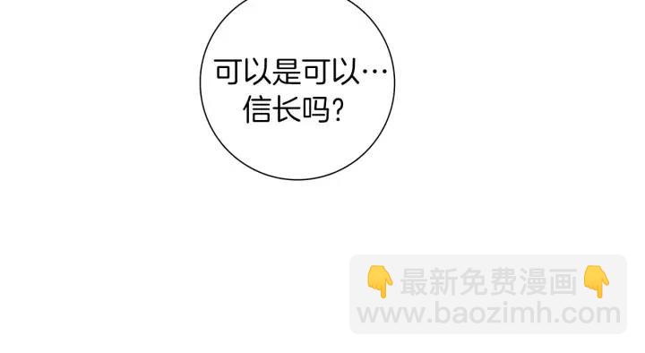 🍔恋爱铃 第104话 冲向冠军 第42页