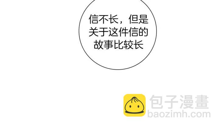 🍔恋爱铃 第104话 冲向冠军 第44页