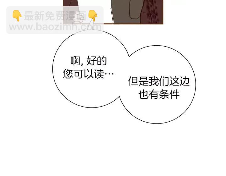 🍔恋爱铃 第104话 冲向冠军 第48页