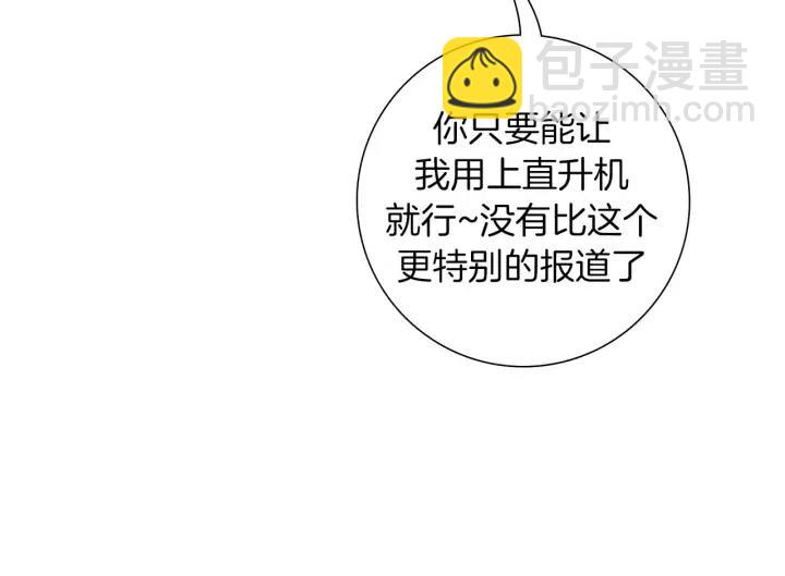 🍔恋爱铃 第106话 隔离区域 第11页