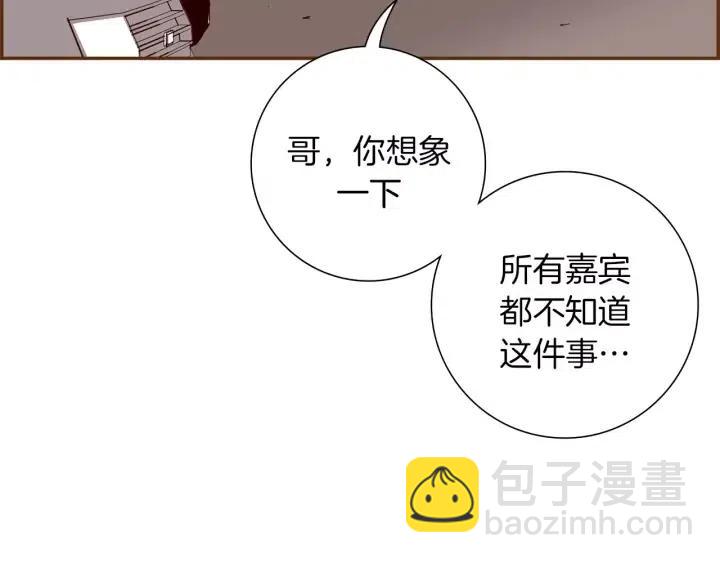 🍔恋爱铃 第106话 隔离区域 第13页