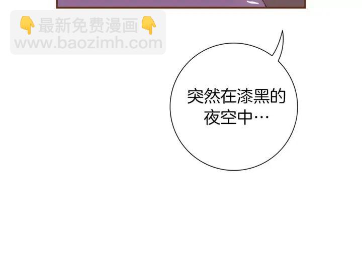 🍔恋爱铃 第106话 隔离区域 第16页
