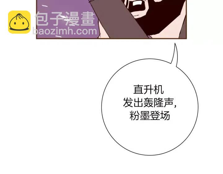 🍔恋爱铃 第106话 隔离区域 第18页