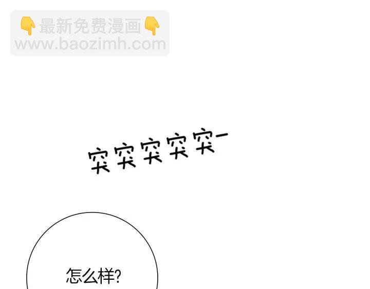 🍔恋爱铃 第106话 隔离区域 第22页
