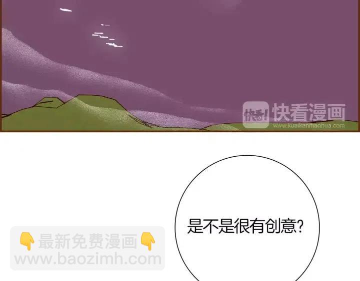 🍔恋爱铃 第106话 隔离区域 第24页