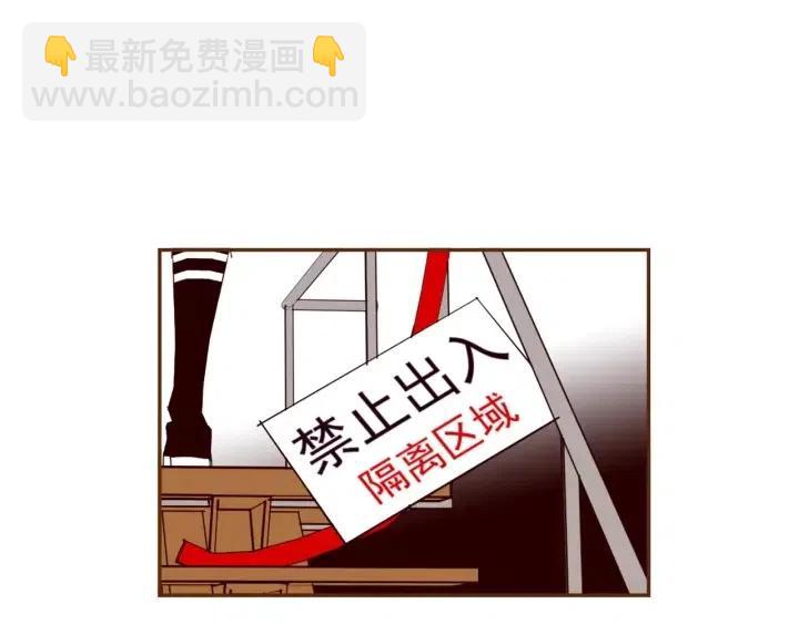 🍔恋爱铃 第106话 隔离区域 第31页