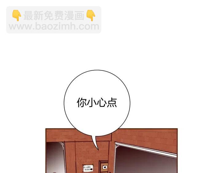 🍔恋爱铃 第106话 隔离区域 第33页