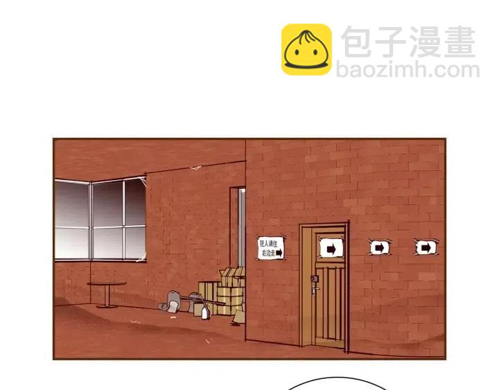🍔恋爱铃 第106话 隔离区域 第38页