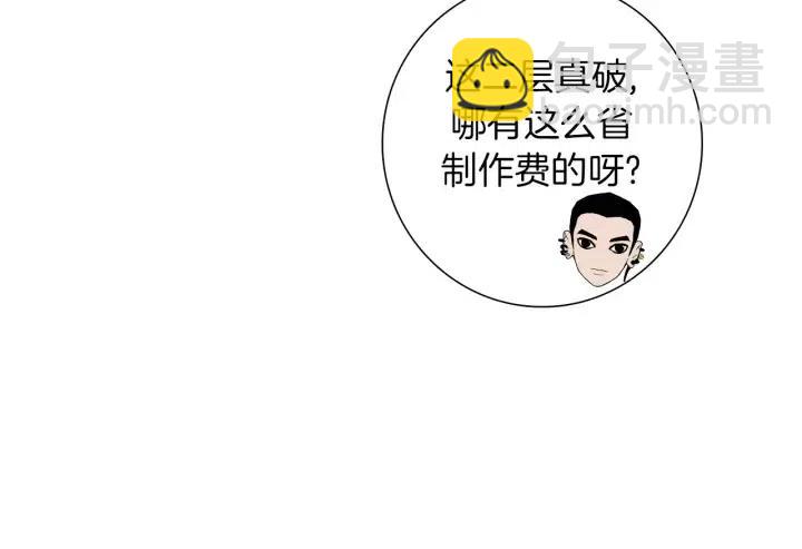 🍔恋爱铃 第106话 隔离区域 第39页