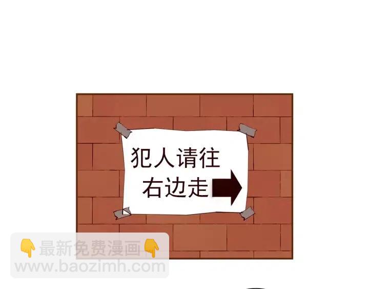 🍔恋爱铃 第106话 隔离区域 第40页