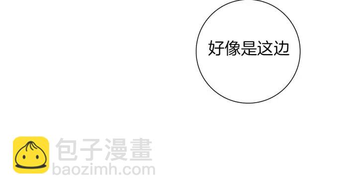 🍔恋爱铃 第106话 隔离区域 第41页