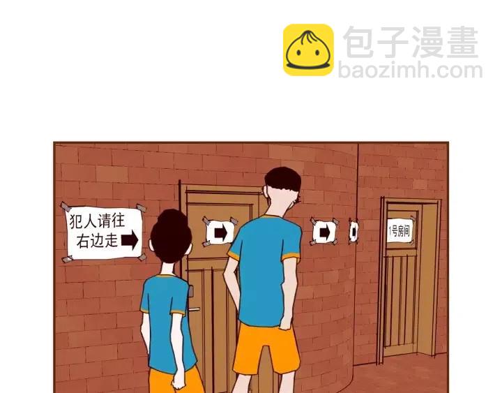 🍔恋爱铃 第106话 隔离区域 第42页