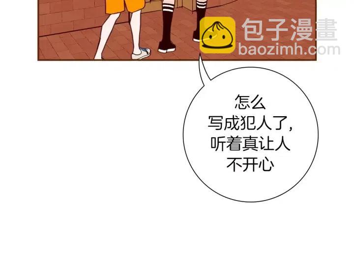 🍔恋爱铃 第106话 隔离区域 第43页