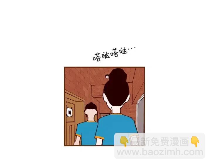 🍔恋爱铃 第106话 隔离区域 第45页