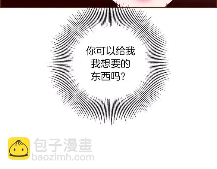 🍔恋爱铃 第106话 隔离区域 第50页