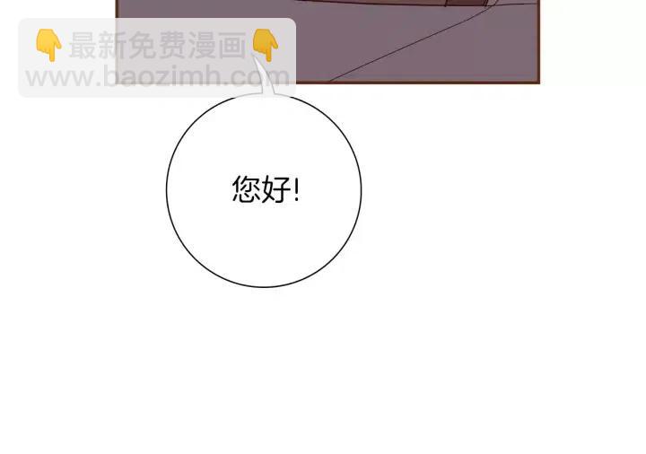 🍔恋爱铃 第108话 去别墅的路上 第10页