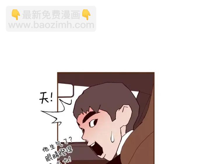 🍔恋爱铃 第108话 去别墅的路上 第11页