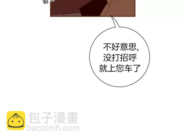 🍔恋爱铃 第108话 去别墅的路上 第12页