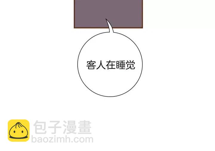 🍔恋爱铃 第108话 去别墅的路上 第14页